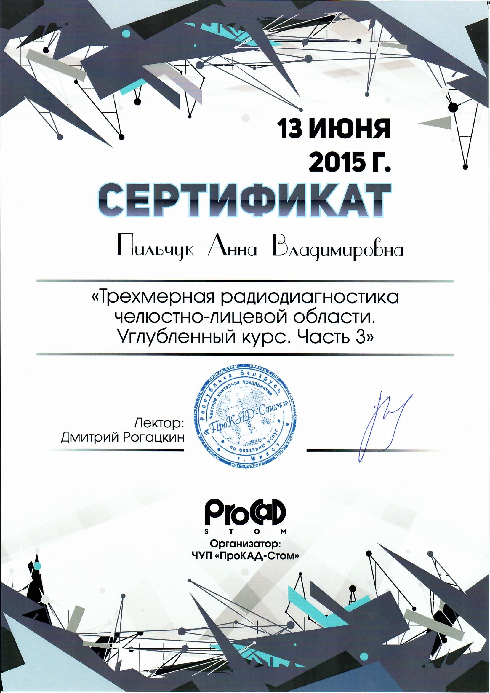 Pilchuk 2015-06