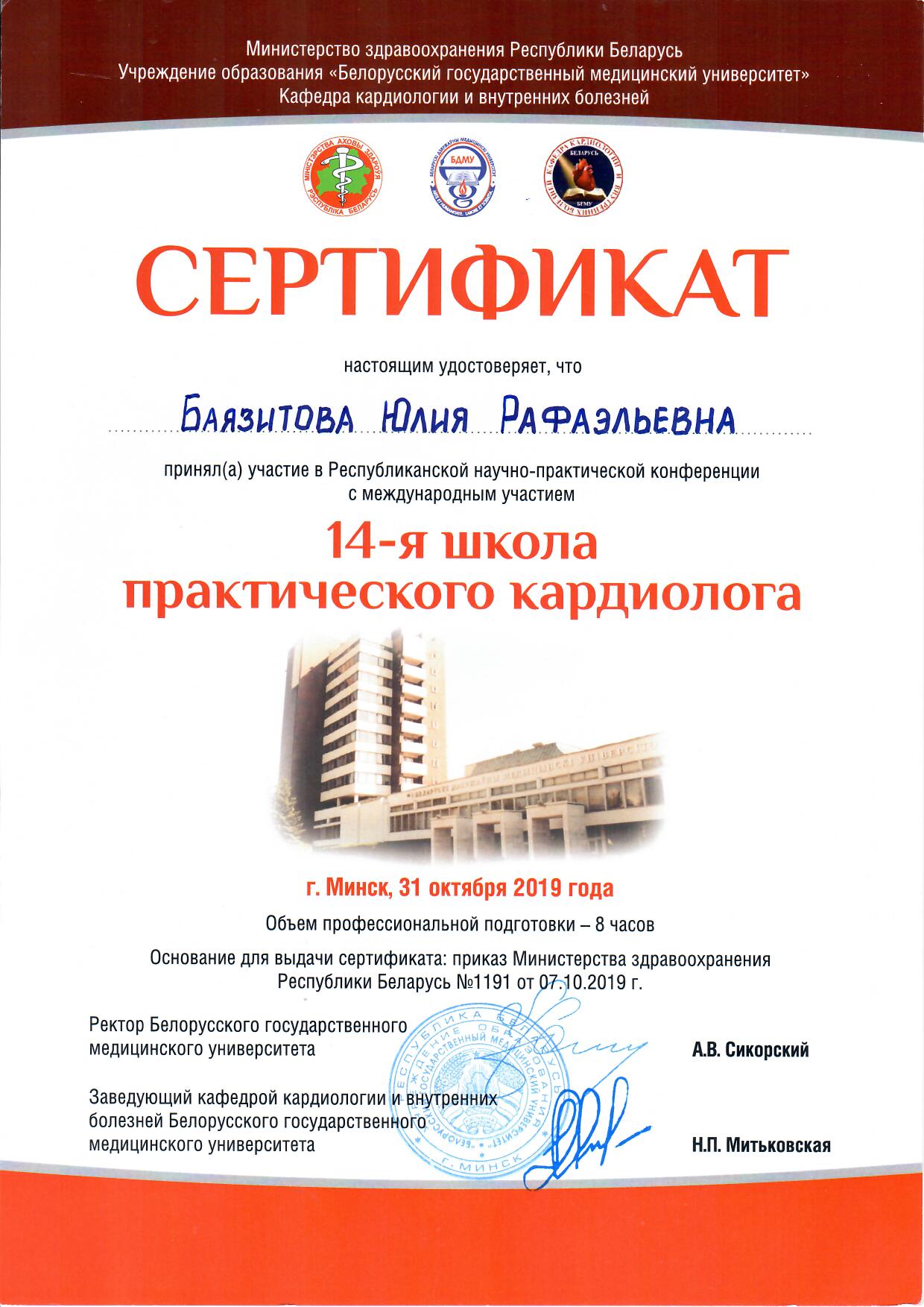 Bajazitova 10 2019