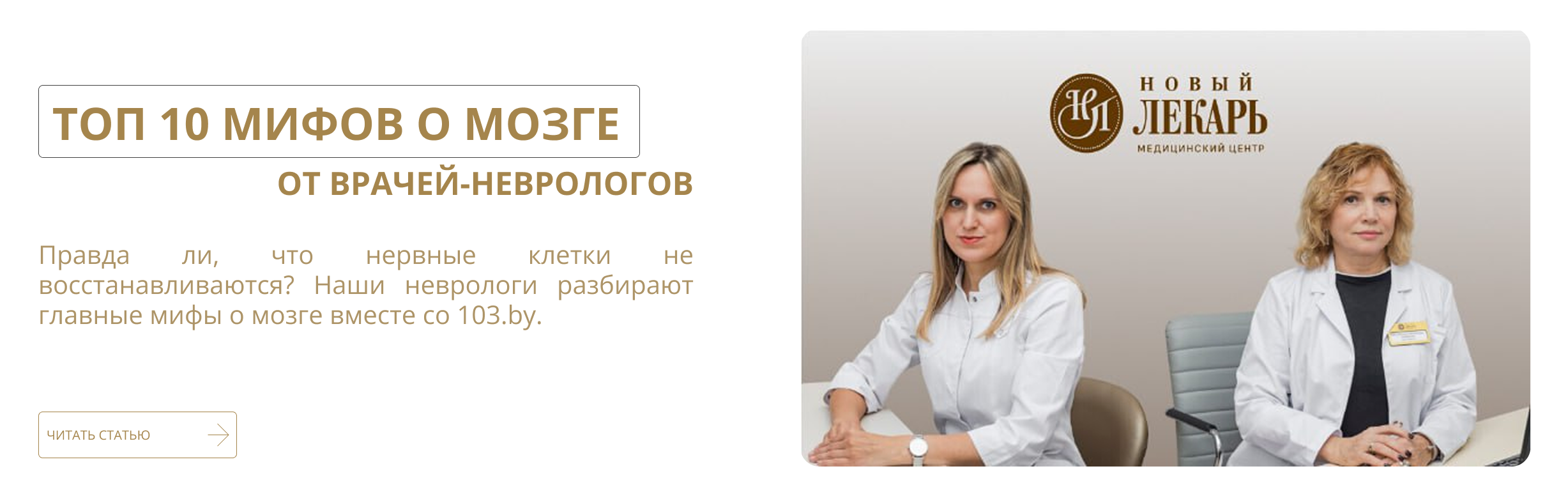 баннер статьи