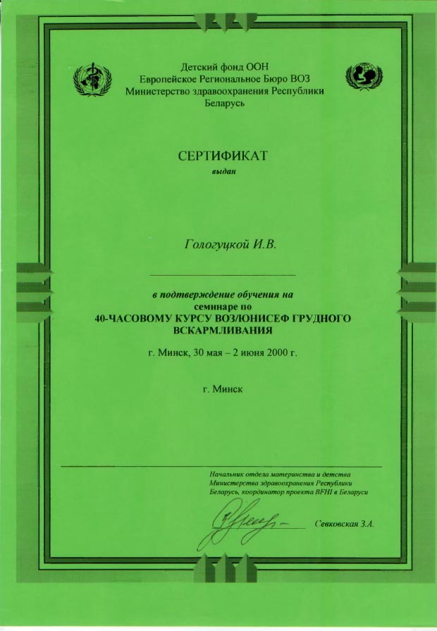 Gologutskaja 2000-06
