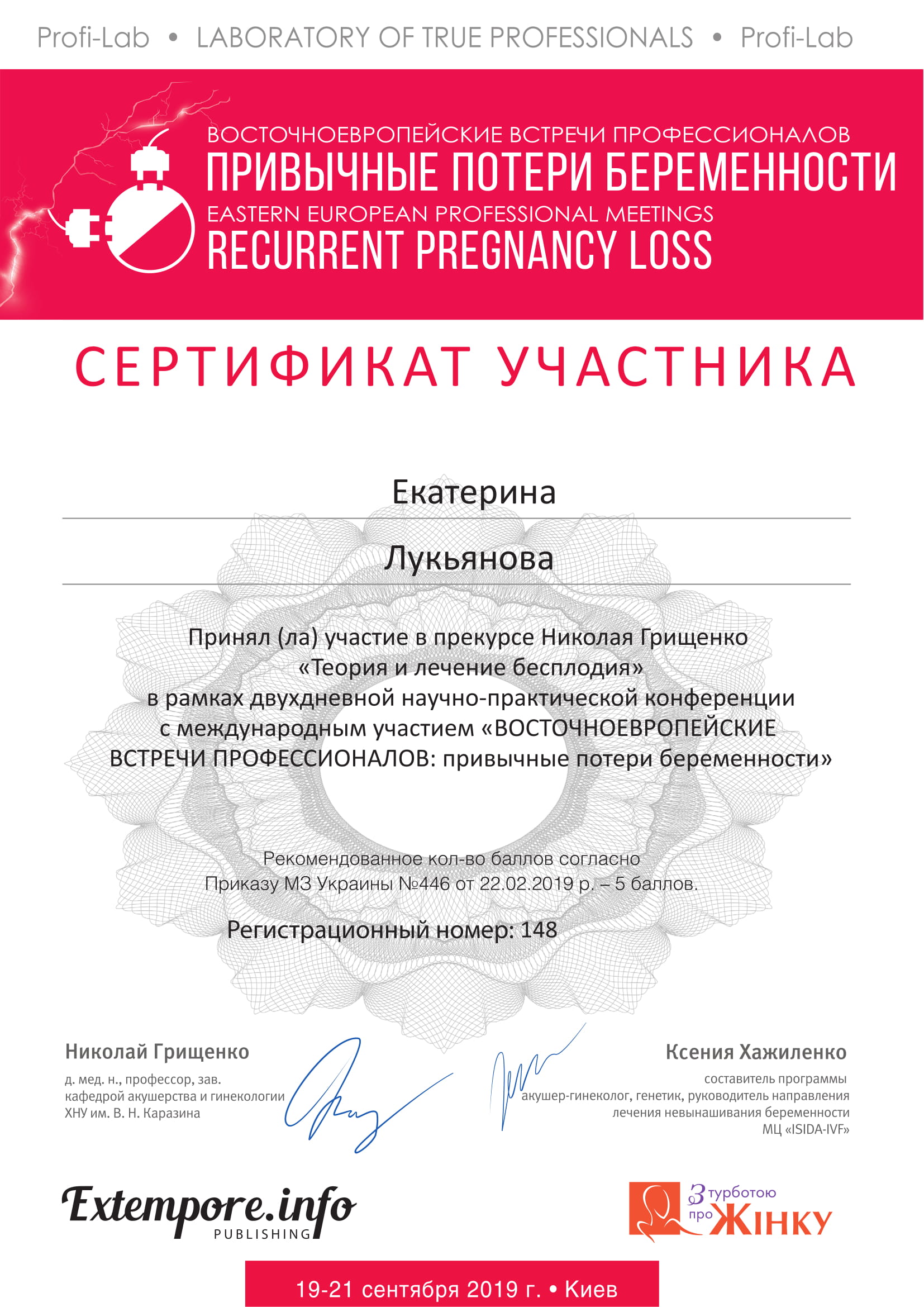 Lukyanova 09-2019(2)