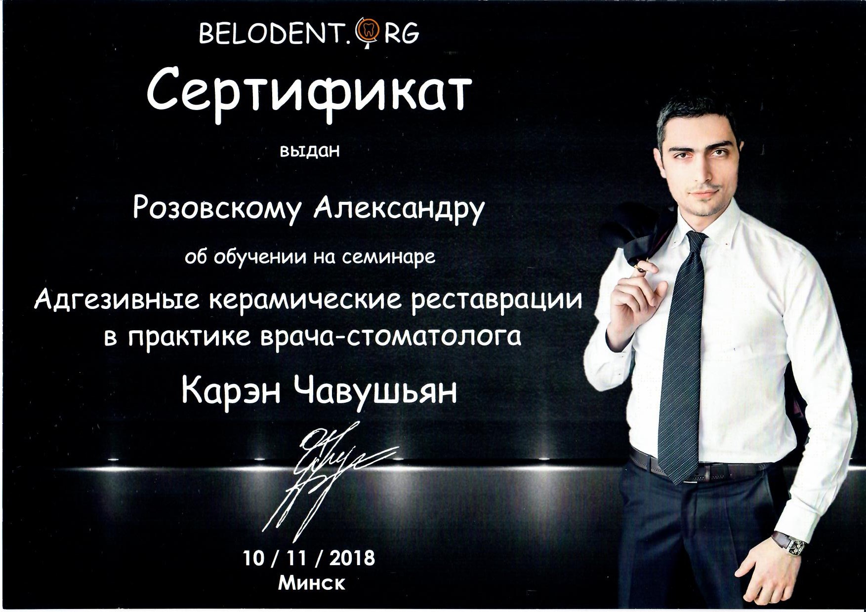 Rozovsky 11 2018-1