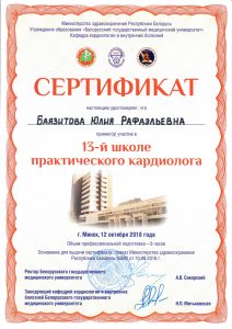 Bajazitova 10 2018
