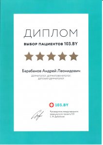 Barabanov 2020