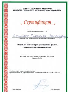 Duhnevich 04 2018
