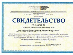Duhnevich 05 2018