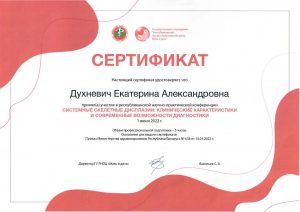 Duhnevich 06 2022
