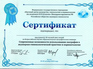 Duhnevich 2010