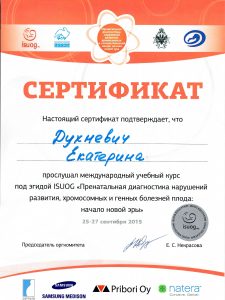 Duhnevich 2015