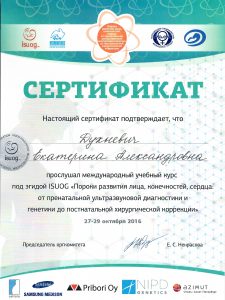 Duhnevich 2016