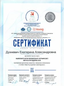 Duhnevich 2019