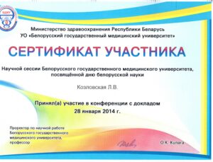XI Форум детской стомалогии