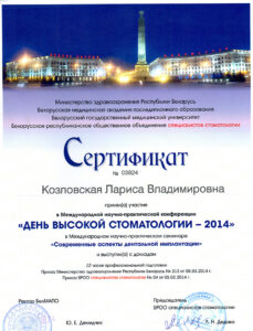 XI Форум детской стомалогии
