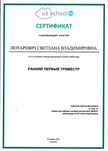 Ljutar 03 2021 1