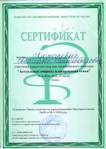 Ljutar 11 2010