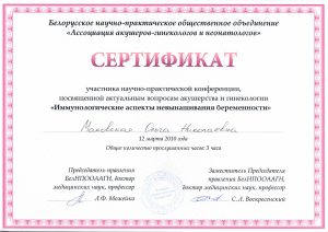 Makovskaya 03 2010