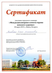 Makovskaya 03 2019