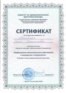 Makovskaya 09 2020