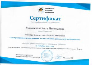 Makovskaya 09 2023