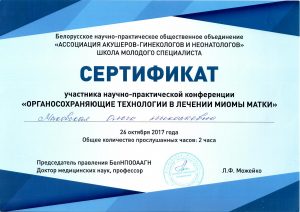Makovskaya 10 2017