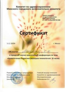 Makovskaya 11 2009