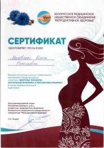 Makovskaya 12 2021