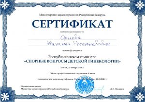 Orlova 01 2019
