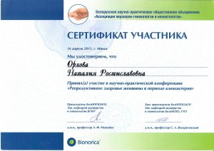 Orlova 04 2011
