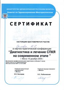 Orlova 12 2008