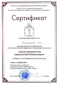 Сертификат3_Панкратов