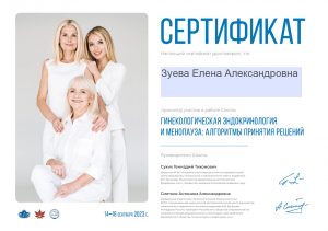 Zueva 10 2023