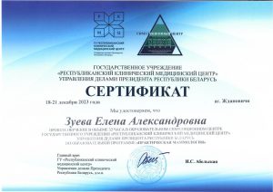 Zueva1601