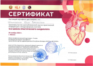 Shpilevskaya 2024