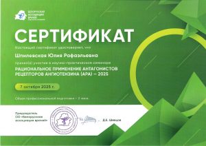 Shpilevskaya 10 2025