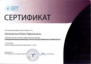 Bajazitova 05 2023