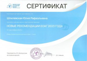 Bajazitova 09 2023