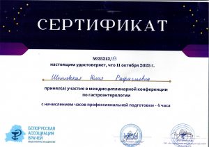 Bajazitova 01 2025