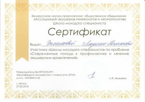 Vasiljeva 02 2018