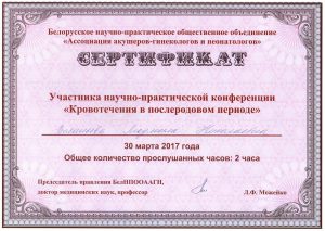 Vasiljeva 03 2017