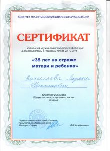 Vasiljeva 11 2015