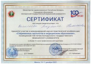 Vasiljeva 12 2021