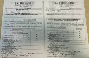 YacutovskayaCertificate