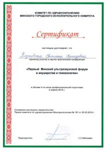 Yakutovskaya 04 2018