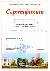 Zueva 03 2019 1