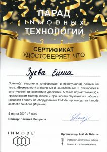Zueva 03 2020