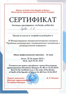 Zueva 04 2019 2
