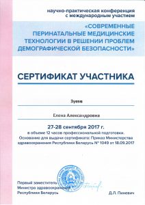 Zueva 09 2017