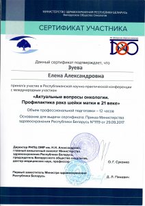 Zueva 09 2017 2