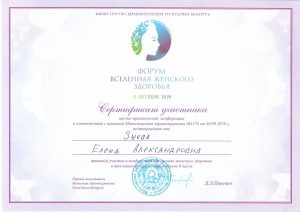 Zueva 09 2019