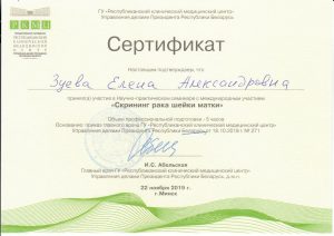 Zueva 11 2019 0